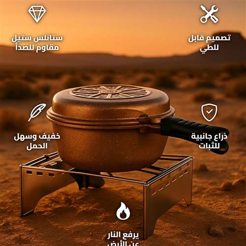 مركاب نار الرحالة القابل للطي 26.2×27 سم ستانلس ستيل للكشتات والشواء