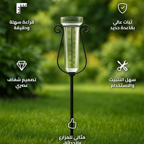 مقياس هطول الأمطار بلاستيك شفاف حتى 35 ملم للحدائق والمزارع