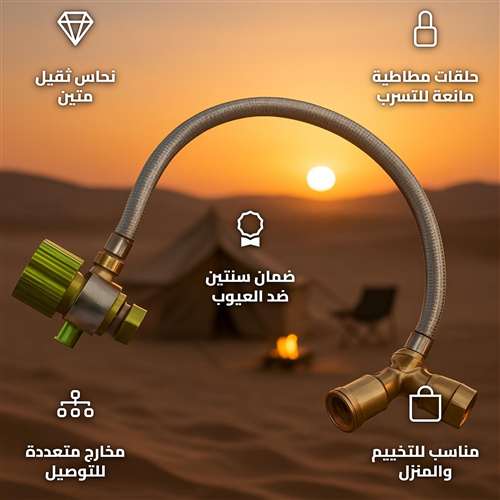 توصيلة غاز مزدوجة من النحاس الثقيل مع محول مقاس 5.5 × 5.5 × 7.5 سم ذهبي