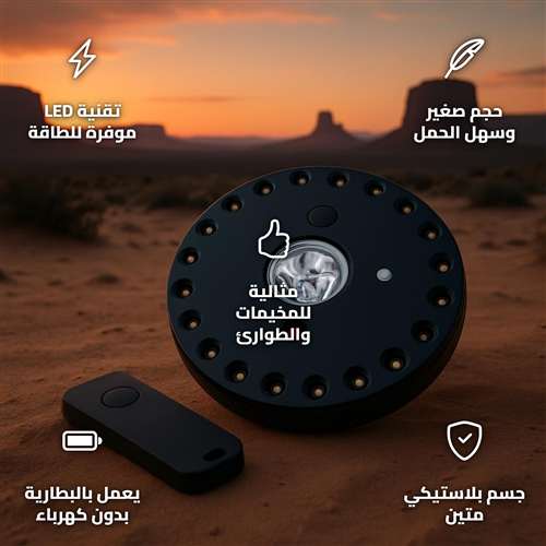 فانوس إضاءة LED للمخيمات أسود دائري مع ريموت تحكم للرحلات والطوارئ