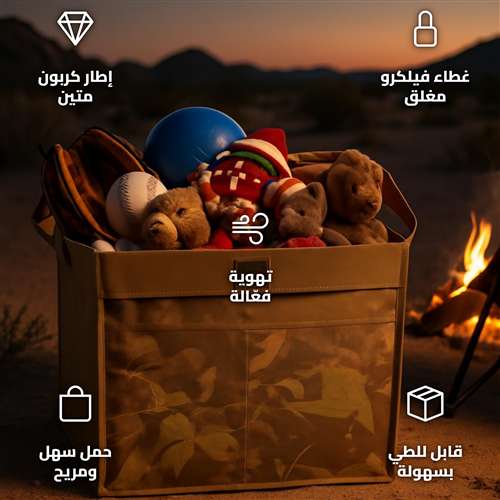 صندوق مخلفات قابل للطي 53×53 سم بإطار كربون فايبر للمخيمات،