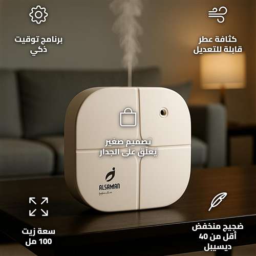 فواحة عطرية كهربائية أبيض بشاشة LCD وشحن USB للمنزل والمكتب