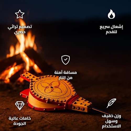 منفاخ نار تراثي خشب الصنوبر منقوش 56 سم لإشعال الفحم والنار