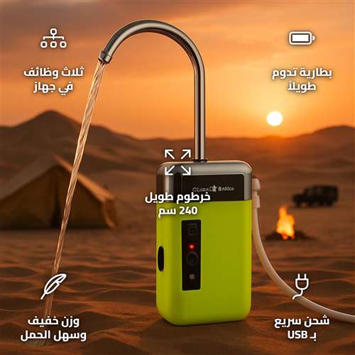 مضخة ماء، بطارية تدوم لفترات مناسبة،ضمان سنتان