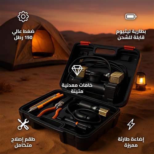 منفاخ هواء إطارات لاسلكي أسود حتى 150 رطلًا بشحن USB وكشاف وطقم إصلاح وشنطة
