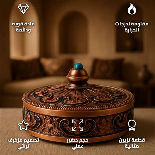 مبخرة تراثية معدنية مطلية بالنحاس بنية مقاس 13.5 × 9.7 × 7.7 سم للبخور والعود