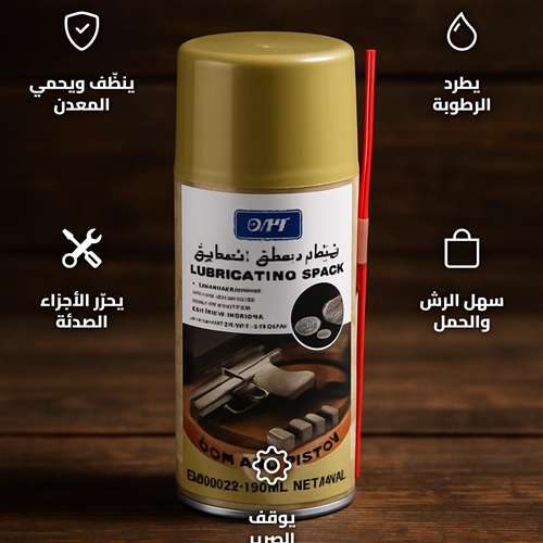 بخاخ تنظيف وتشحيم الأسلحة DPT 120 مل مزيل صدأ وحماية للمعدن