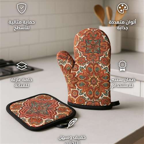 حامل أوعية بوليستر عازل للحرارة طقم قاعدة 17×17 وقفاز 17×26 سم يحمي طاولتك