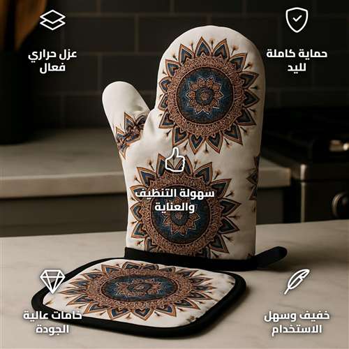 بيز عازل حراري بوليستر بقفاز فرن 17×26 سم يقيك حرارة الصواني والأفران
