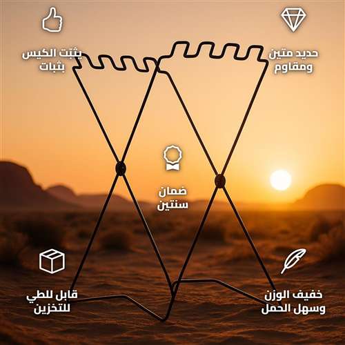 حامل أكياس نفايات قابل للطي حديد أسود 56×32 سم بقاعدة ثابتة