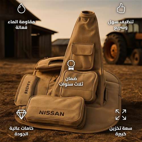 مخابي جير سيارة نيسان عادي داتسون كبريتية 56 × 40.5 × 36.5 سم بغطاء وجيوب