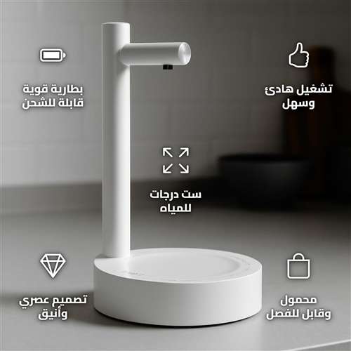 موزع مياه بمضخة زجاجية 40.5×31×26 سم، توزيع مياه بكميات متعددة،ضمان سنتان