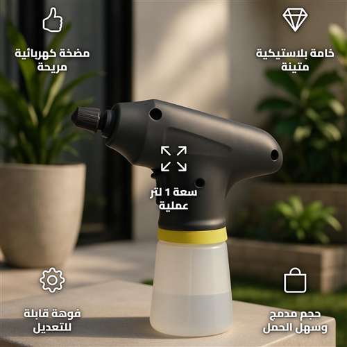 بخاخ ماء صغير 1 لتر ، فوهة رذاذ قابلة للتعديل، ضمان سنتان