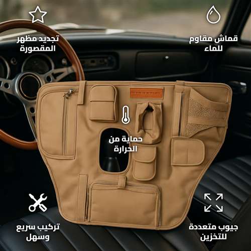 مخابي جير للسيارة اتوماتيك لاندكروزر 1998 إلى 2007 كبريتية 80 × 48.5 × 12 سم