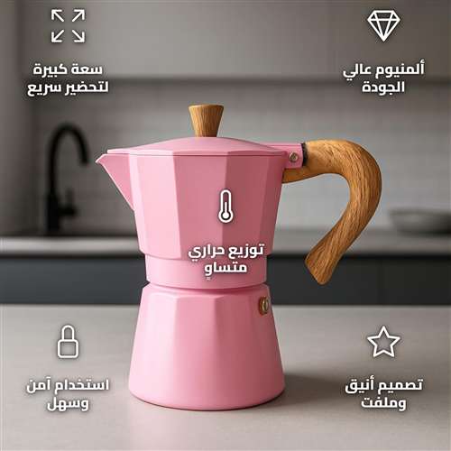 محضره قهوة اسبريسو المونيوم وردية كبيرة بسعة 316 مل لضيافة قهوة موسعة
