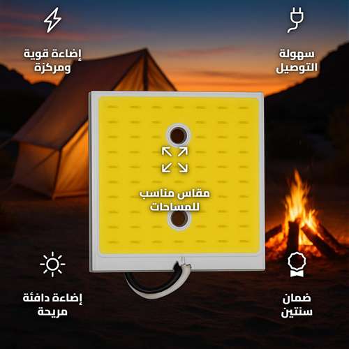 لمبة إضاءة LED متعددة الاستخدامات أصفر 1040 لومن طقم قطعتين للبر