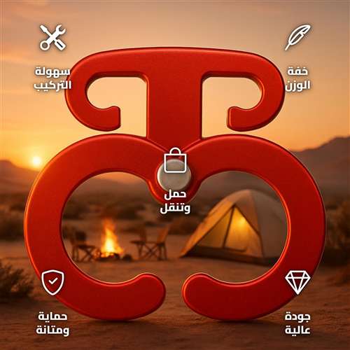 طقم مشابك تعليق 7 قطع مع حبل 7.6 متر أحمر لتعليق أغراض التخييم