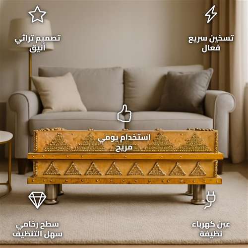 منقل تراثي سعودي خشب 55×75 سم بعين كهرباء وسطح رخامي لأجواء ضيافة أصيلة