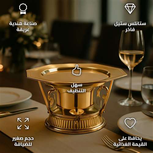صحن تقديم تمر وحلويات ستانلس ستيل هندي 14 سم - يضفي فخامة على المائدة ،ضمان سنتان