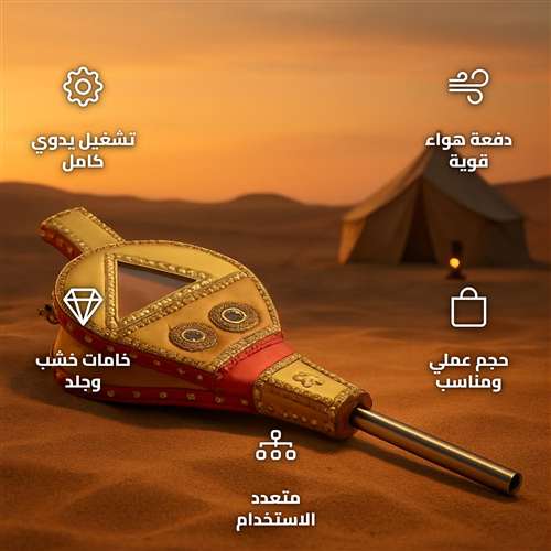 منفاخ نار يدوي خشب وجلد بديكور معدني ملون 30 سم لإشعال الفحم